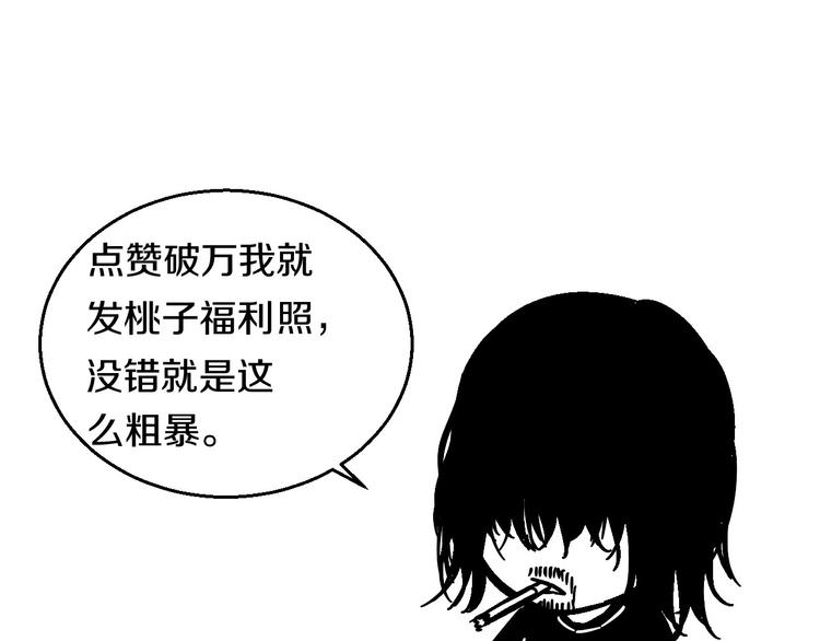 第11话 哥，我不去精神病院！149
