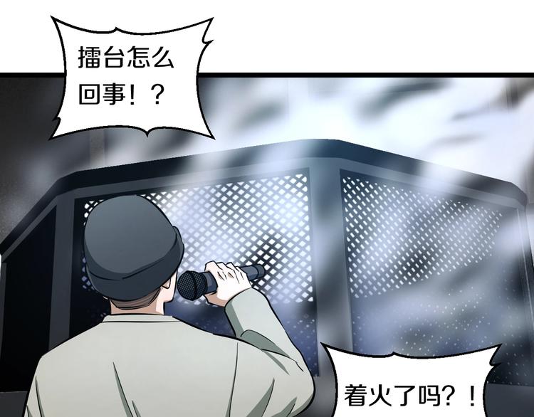 第25话 激斗、我才是天下无双107