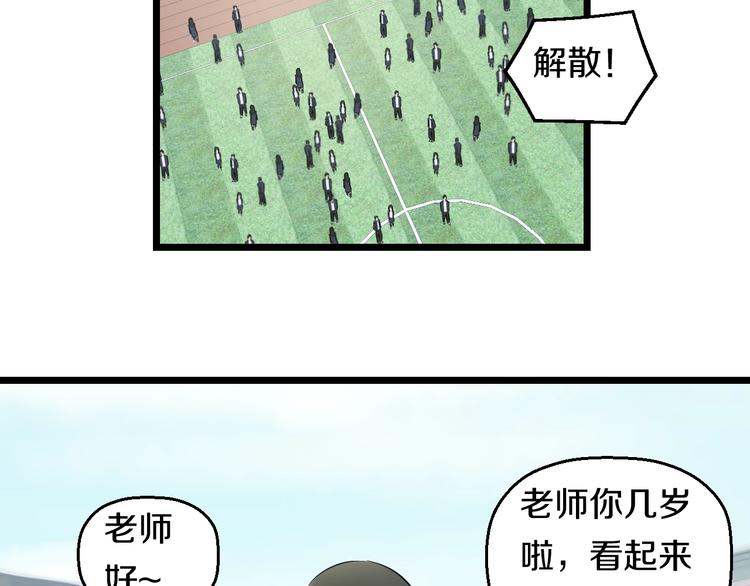 第46话 当老师第一天！5