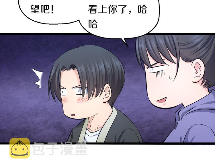 第65话 “兄弟”相认29