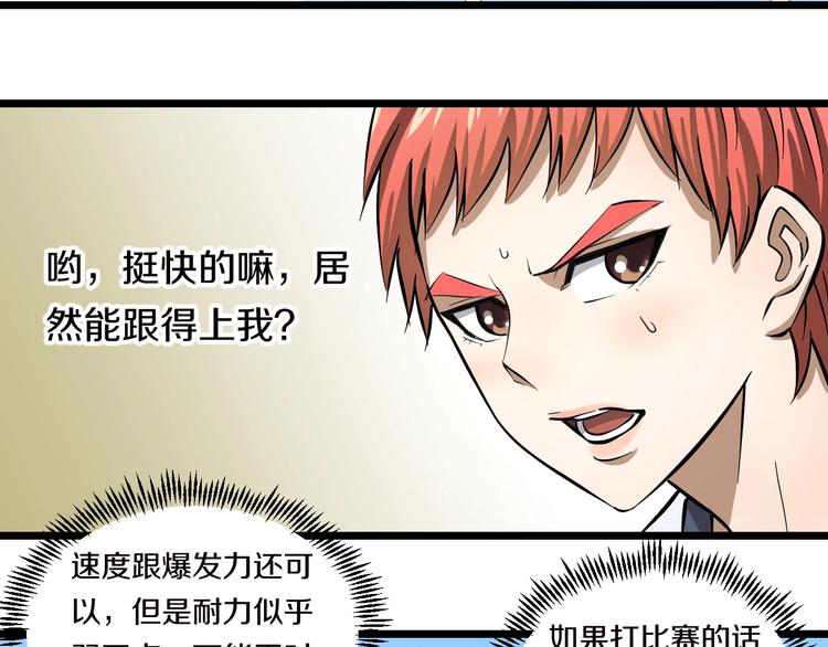 第5话 女孩子…好可怕！59