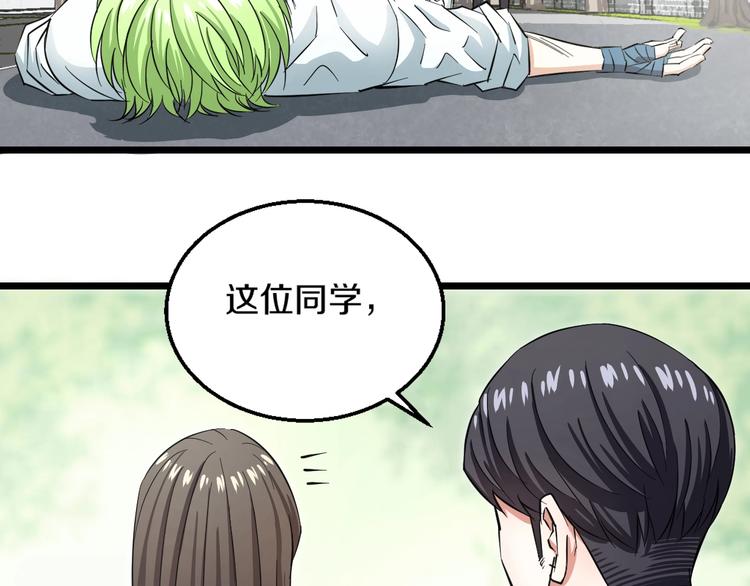 第3话 春天来得太快！8