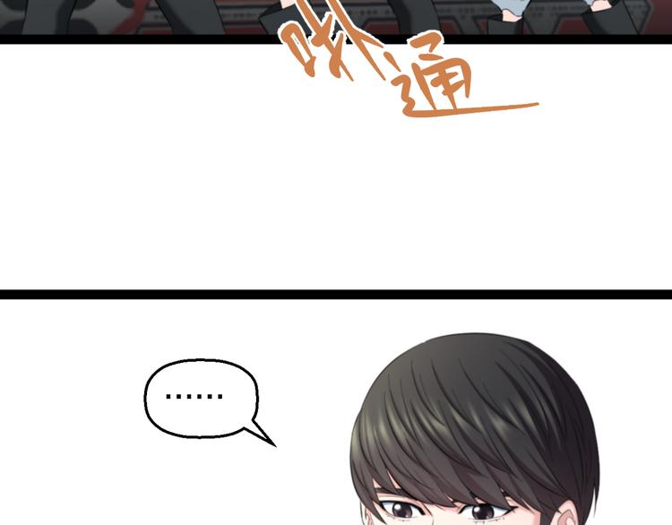 第77话 欧巴的实力43