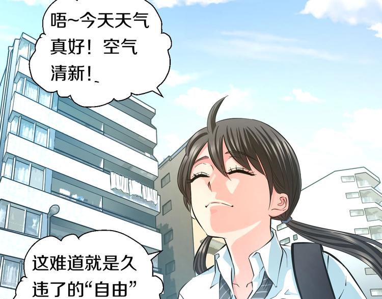 第16话 咸猪手与大姨妈58