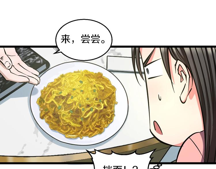 第15话 疑惑45