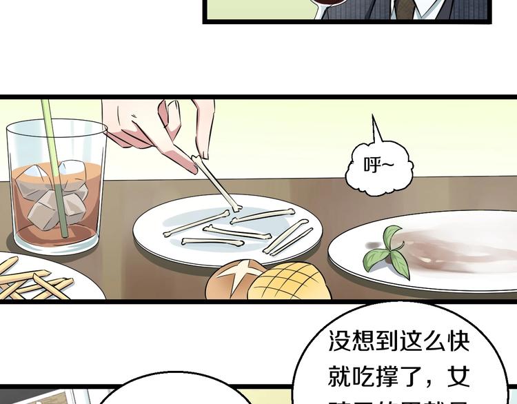 第4话 第一次洗澡，痛并快乐着12