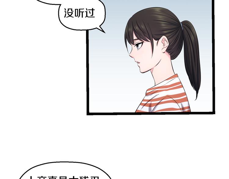 第76话 比赛开始85