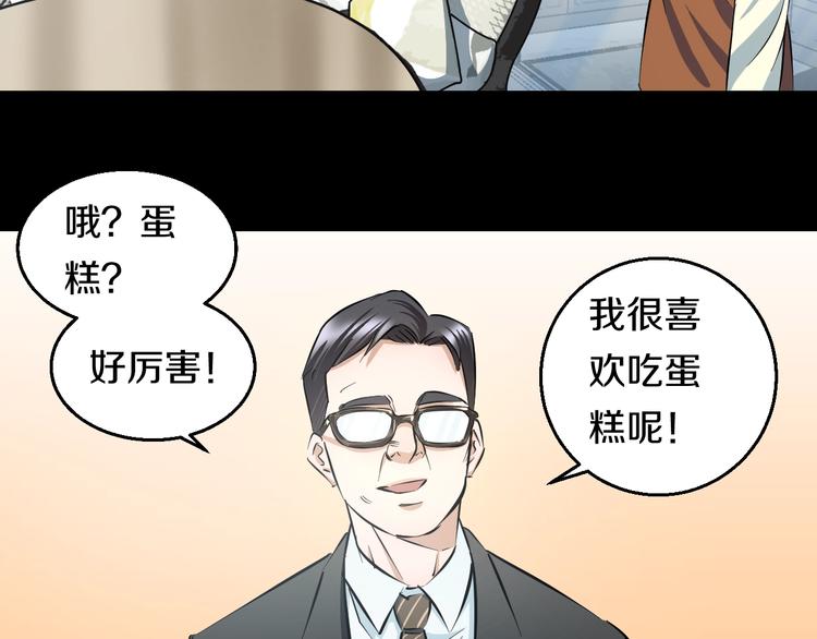 第14话 暴走！战斗值飙升！91