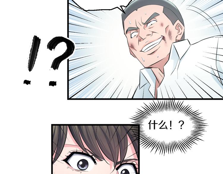 第57话 闯关游戏66