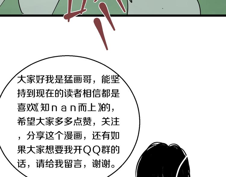 第10话 桃子爆发！163