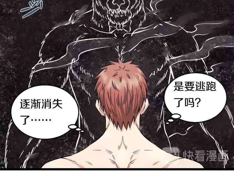 第14话 暴走！战斗值飙升！44