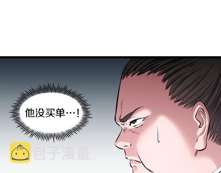 第39话 不能被抓到！32