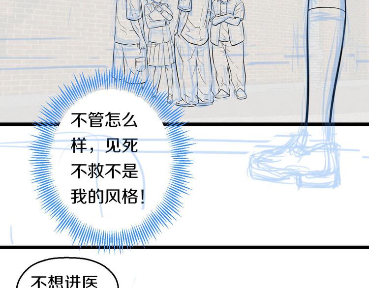 第50话 爱的深渊？147