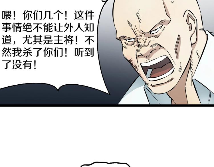 第2话 真实性别暴露了？108