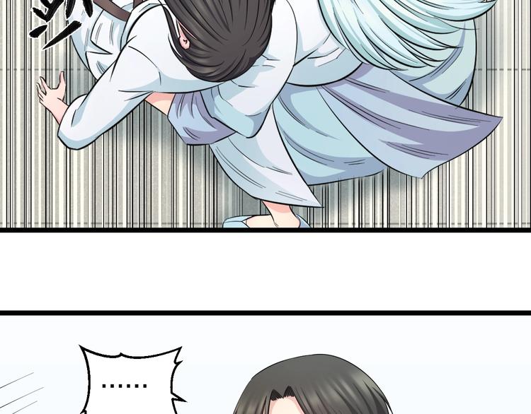 第43话 猝不及防的告白？53
