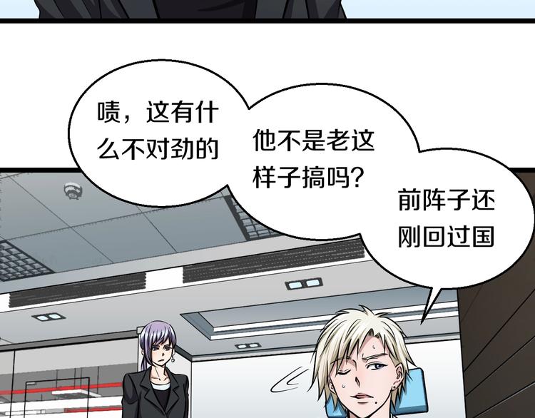 第19话 彼得的诡计7