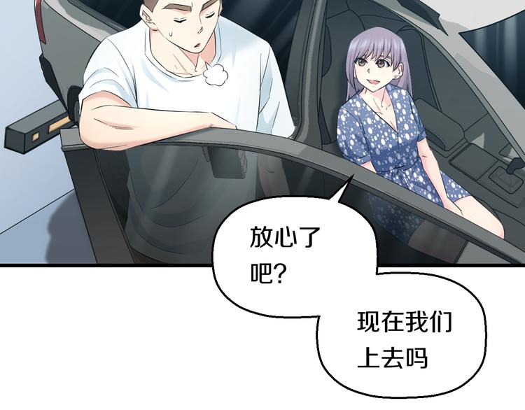 第59话 微笑面对谎言100