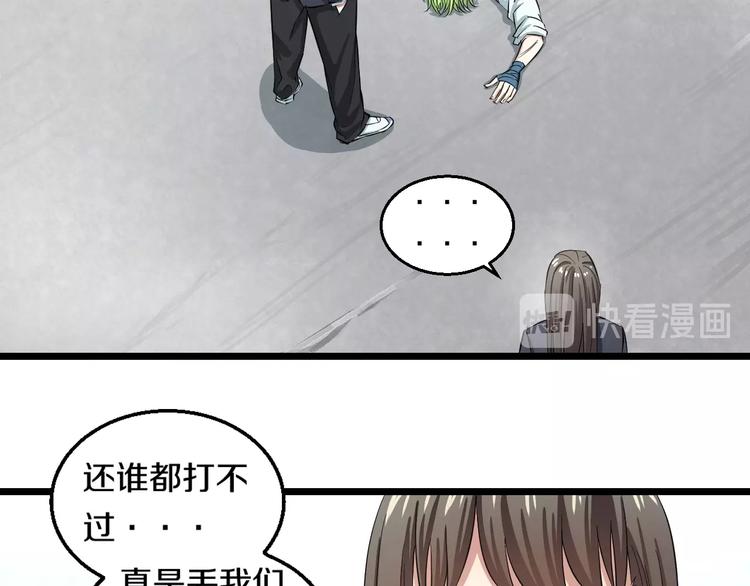 第3话 春天来得太快！49
