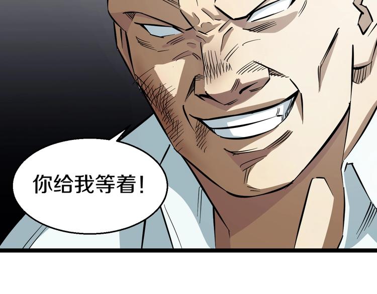 第2话 真实性别暴露了？112