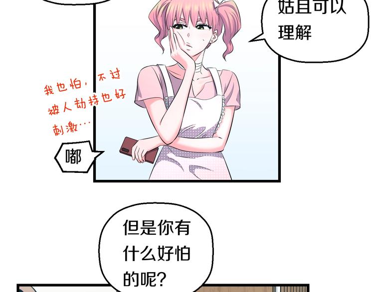 第53话 匕首65