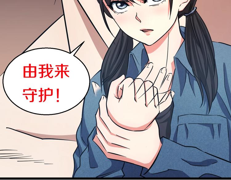 第21话 桃子，由我来守护！88