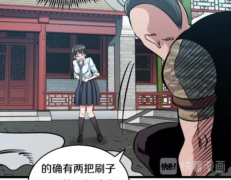 第18话 秘之古武术25