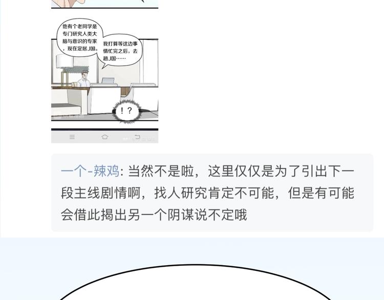 第46话 当老师第一天！89
