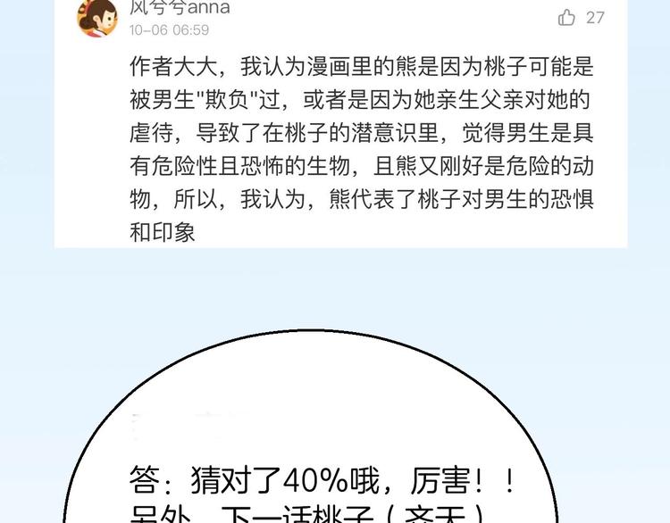 第15话 疑惑106