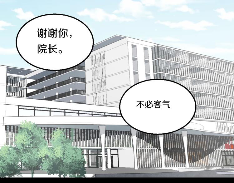 第3话 春天来得太快！119