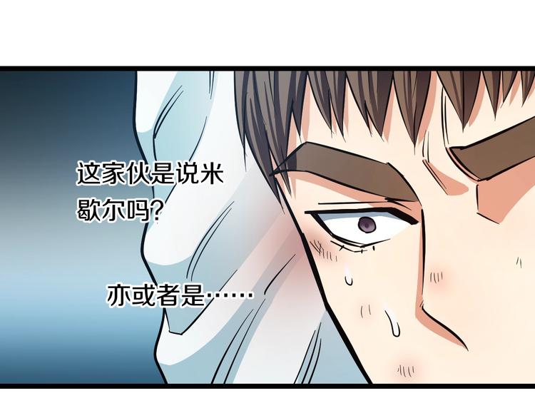 第19话 彼得的诡计55
