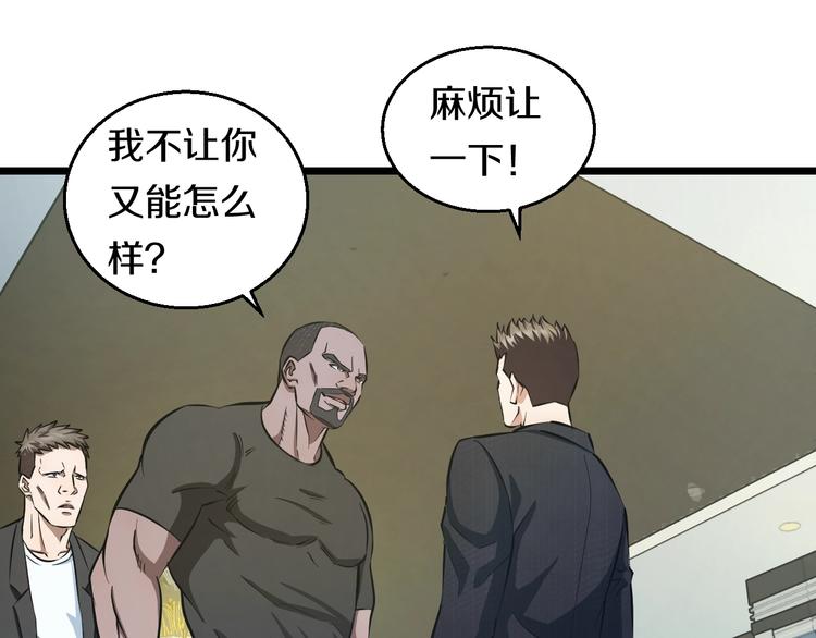 第16话 咸猪手与大姨妈40