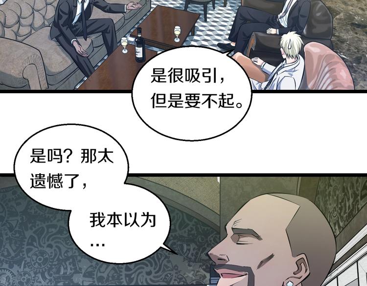第16话 咸猪手与大姨妈31