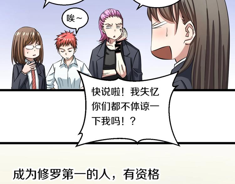 第3话 春天来得太快！68