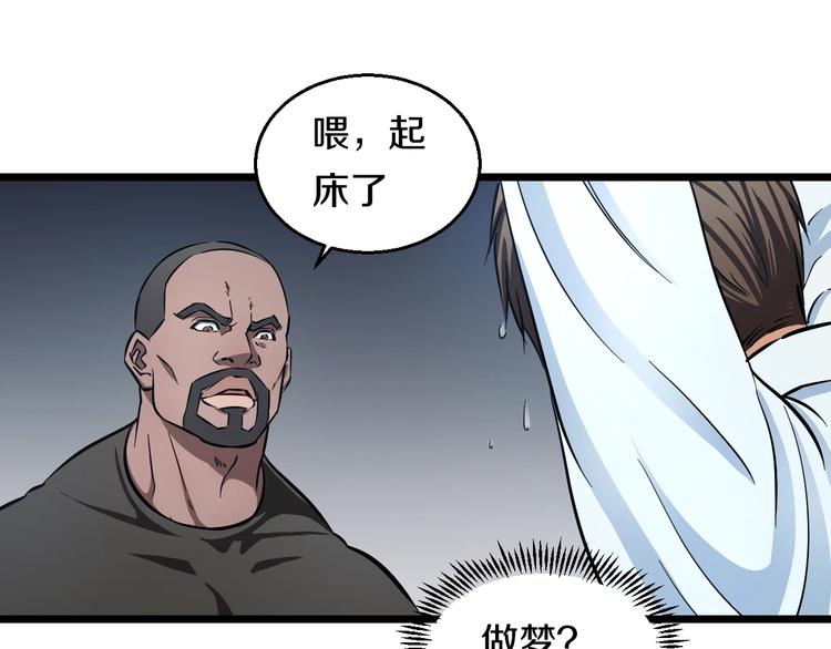 第20话 对不起45