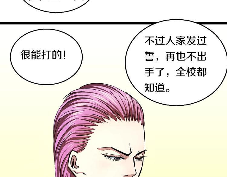 第10话 桃子爆发！87