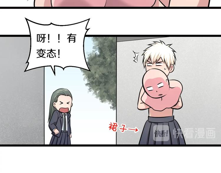 第41话 真假桃子？89