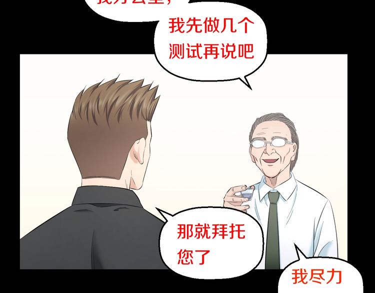 第68话 病症！33