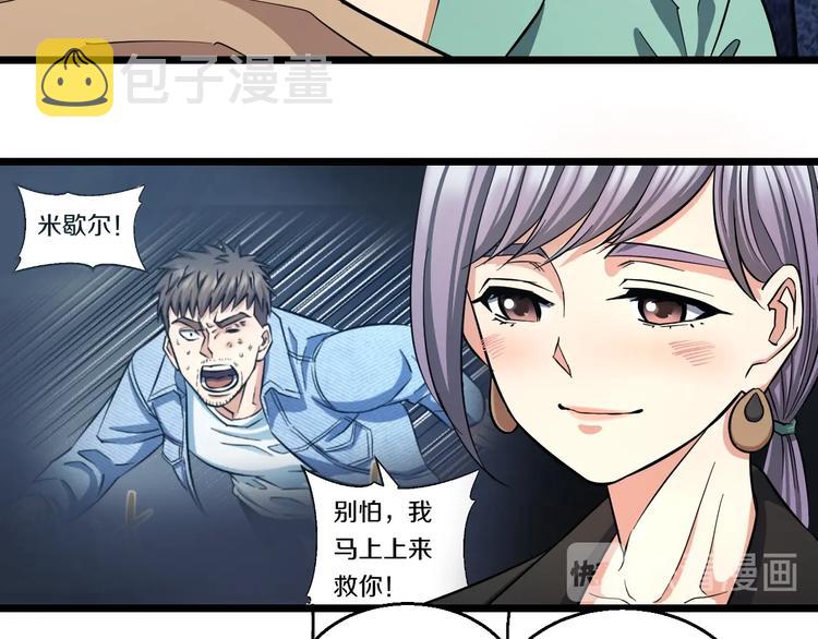 第28话 心魔BOSS——生父11