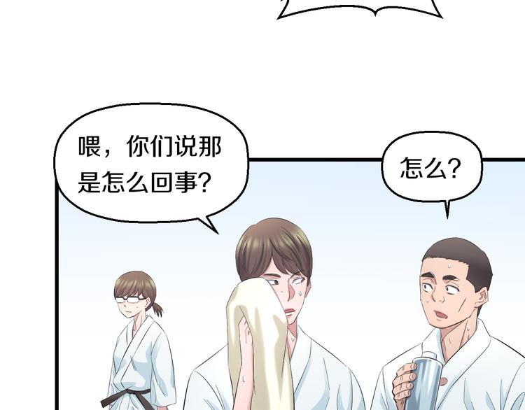 第54话 大师兄，你揍凯！60