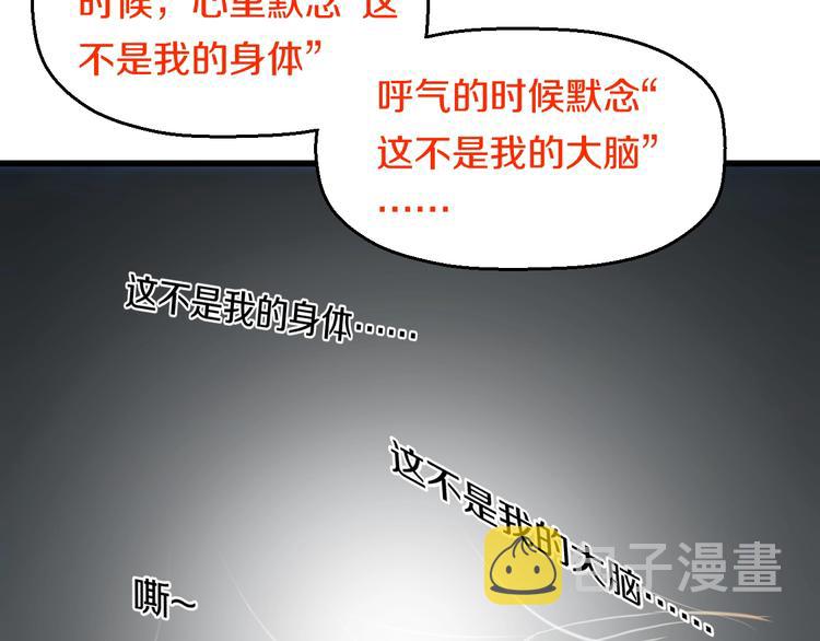 第68话 病症！96