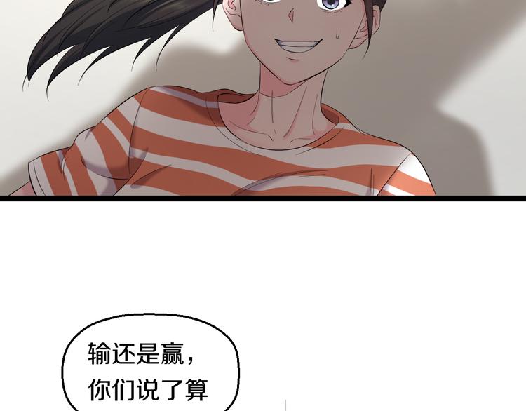 第76话 比赛开始93