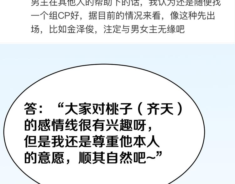 第38话 打脸反击！135