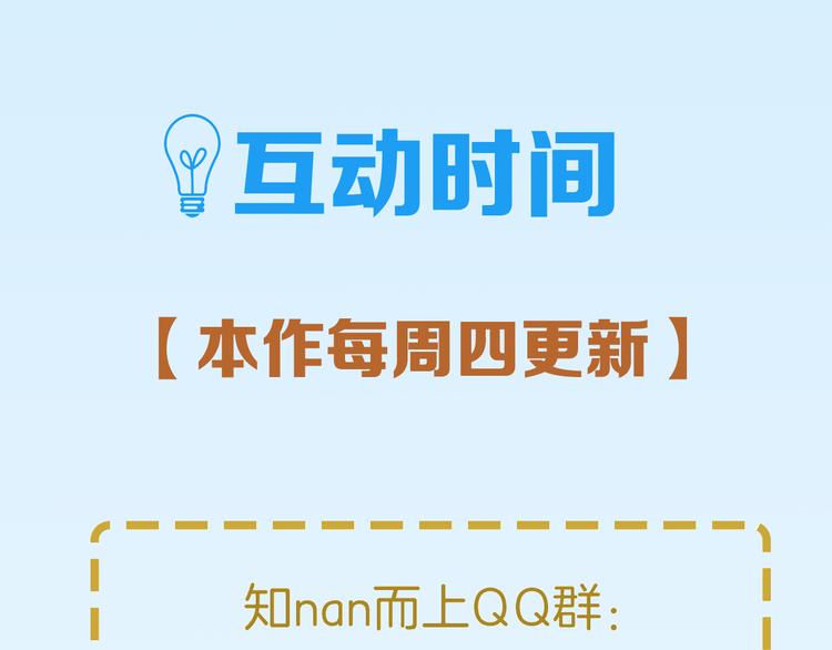 第79话 谁都不是116
