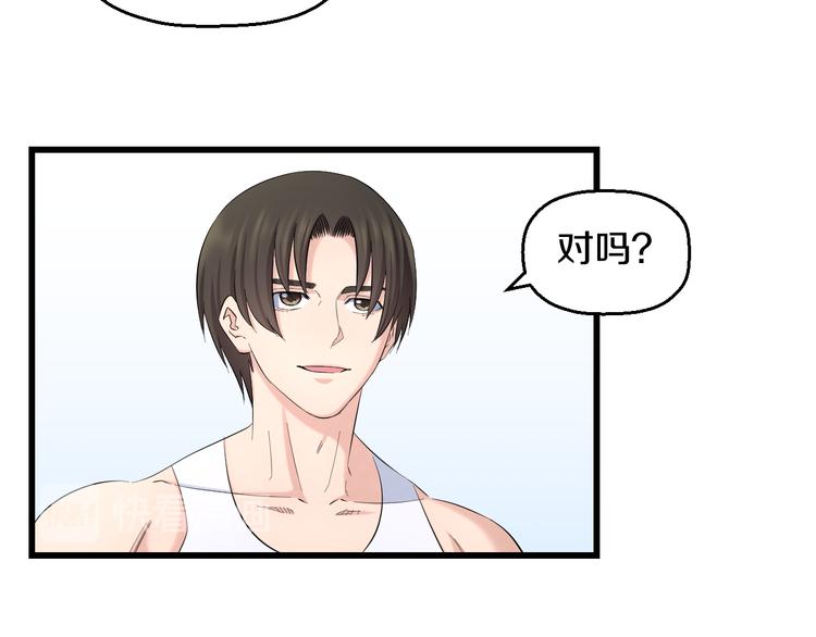 第85话 知男而上11