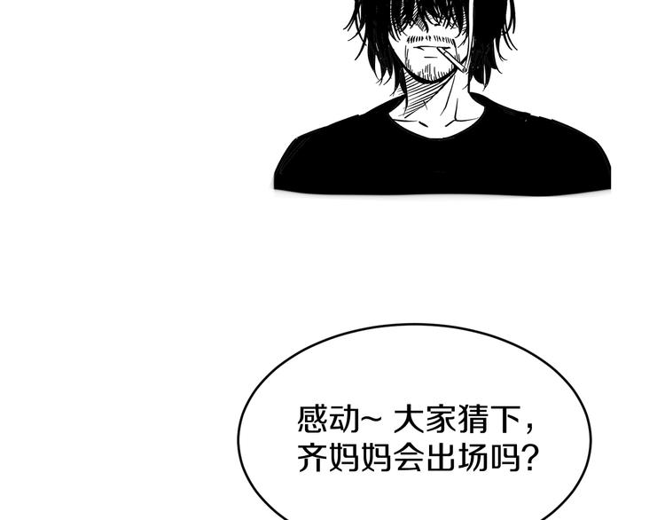 第29话 兄弟们86
