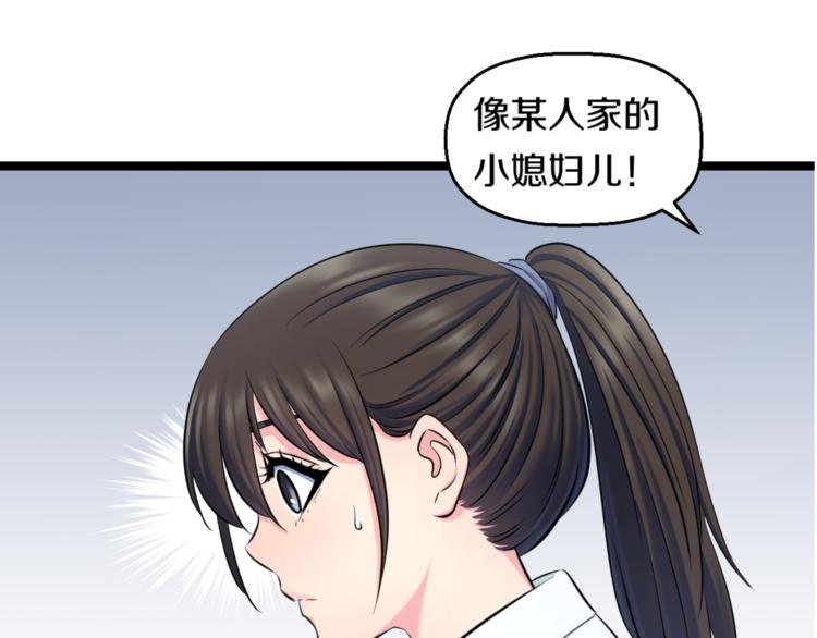 第49话 我们还是兄弟…吧？98