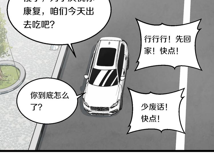 第3话 春天来得太快！104