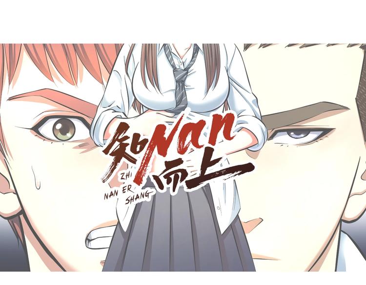 第11话 哥，我不去精神病院！2