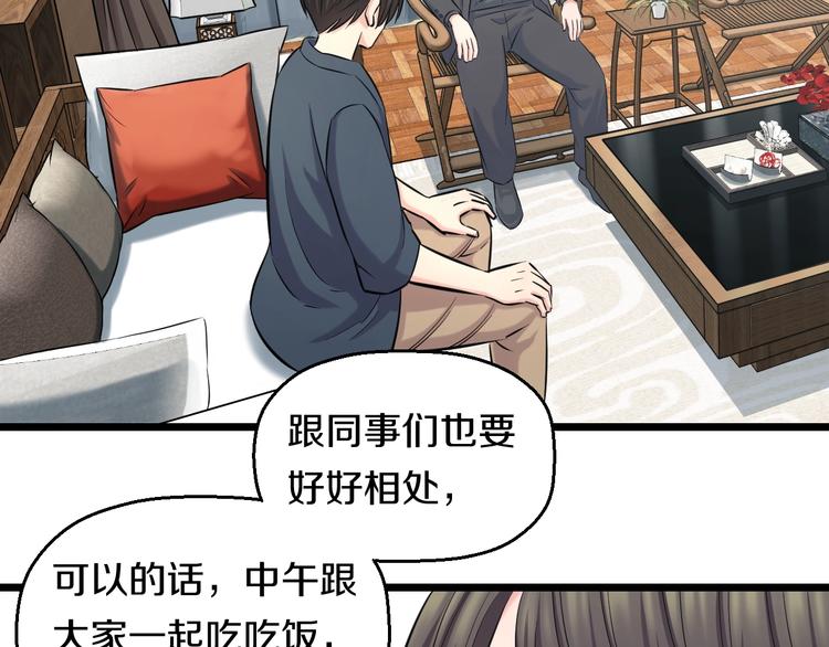 第50话 爱的深渊？121