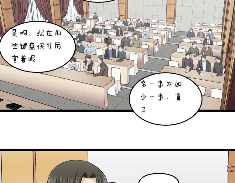 第45话 新来的老师？33